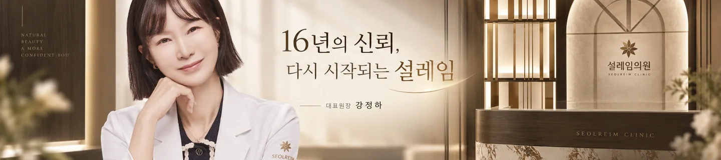 16년의 신뢰, 다시 시작되는 설레임